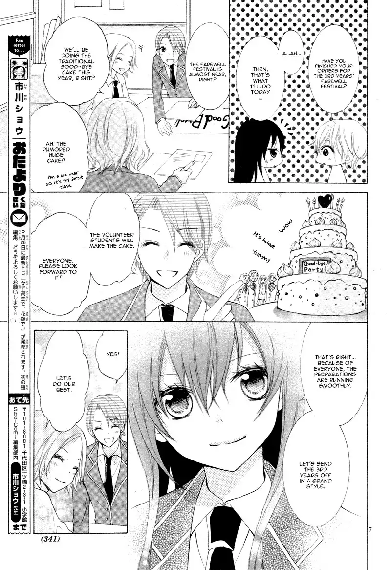 Kaichou, Suki tte Itte mo Ii desu ka? Chapter 2 10